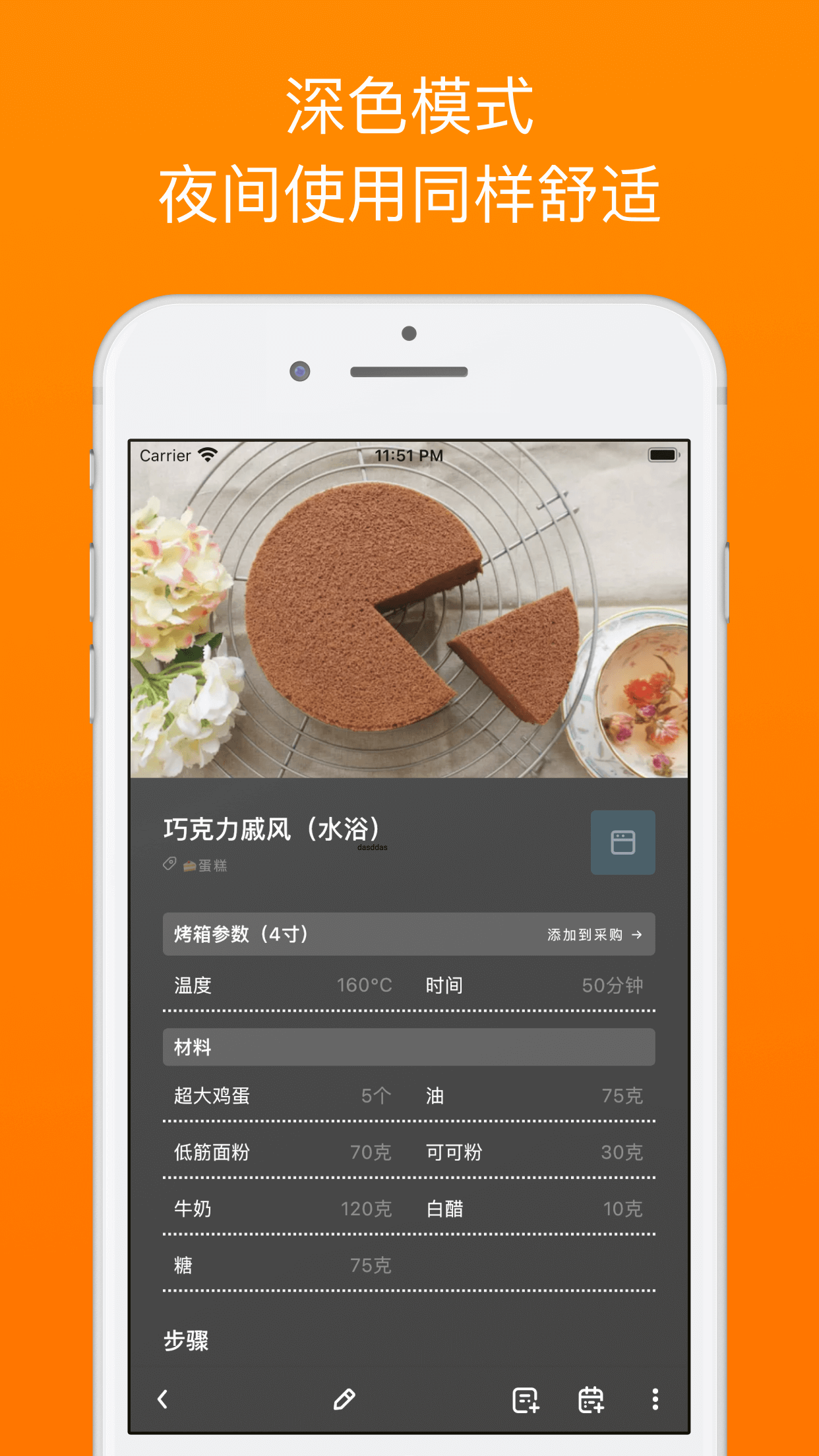 精彩截图-料理笔记2026官方新版