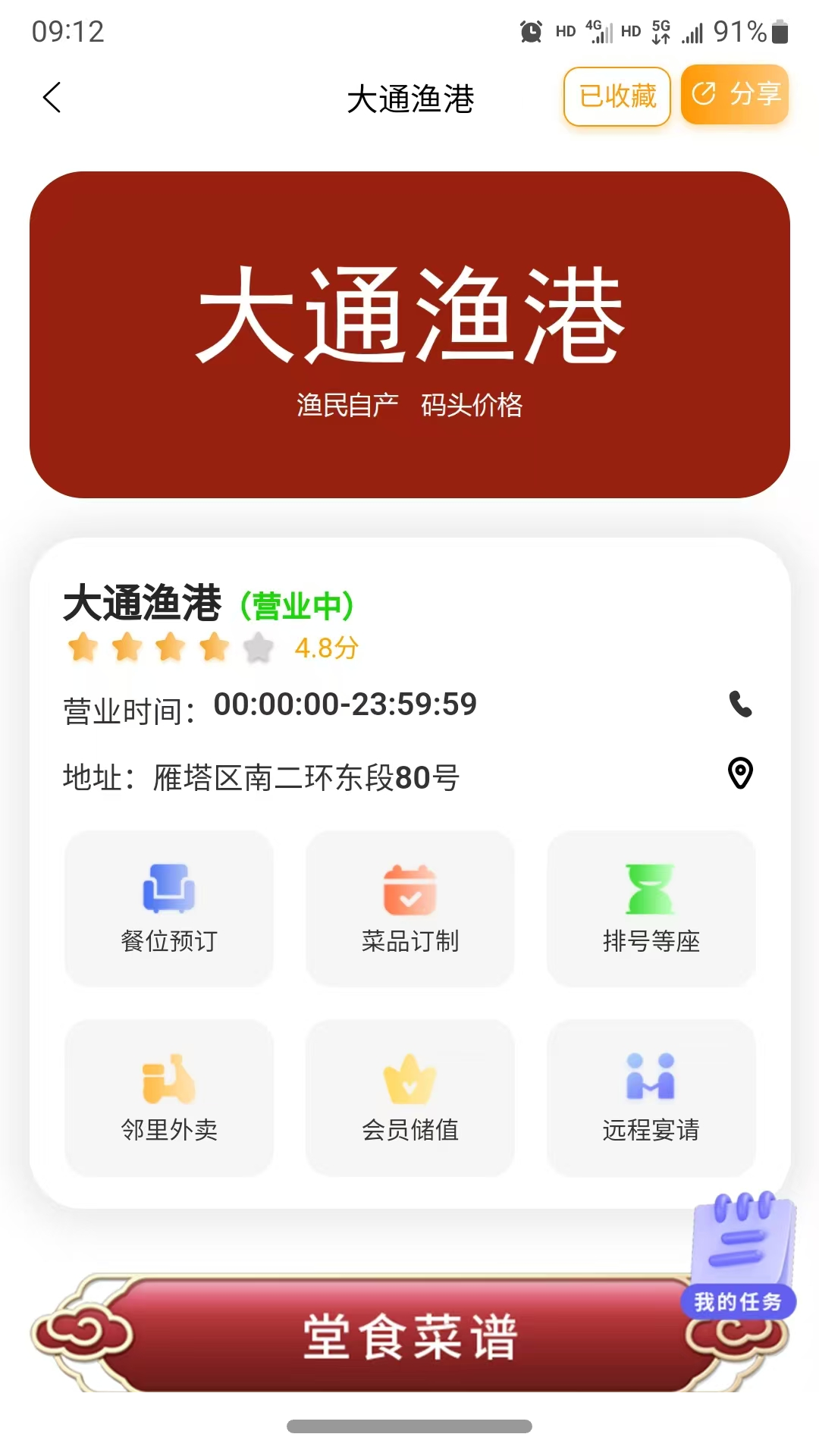 精彩截图-大市道2026官方新版