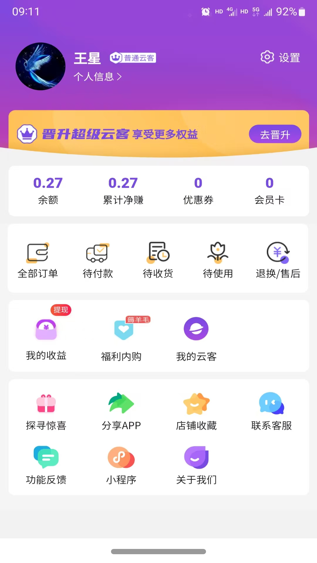 精彩截图-大市道2026官方新版