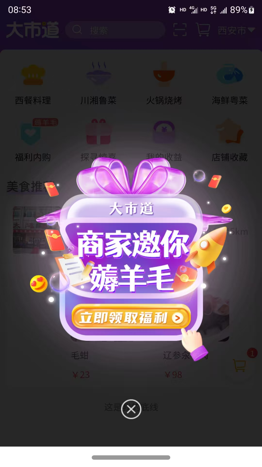 精彩截图-大市道2026官方新版