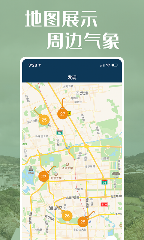 精彩截图-社会气象观测2025官方新版