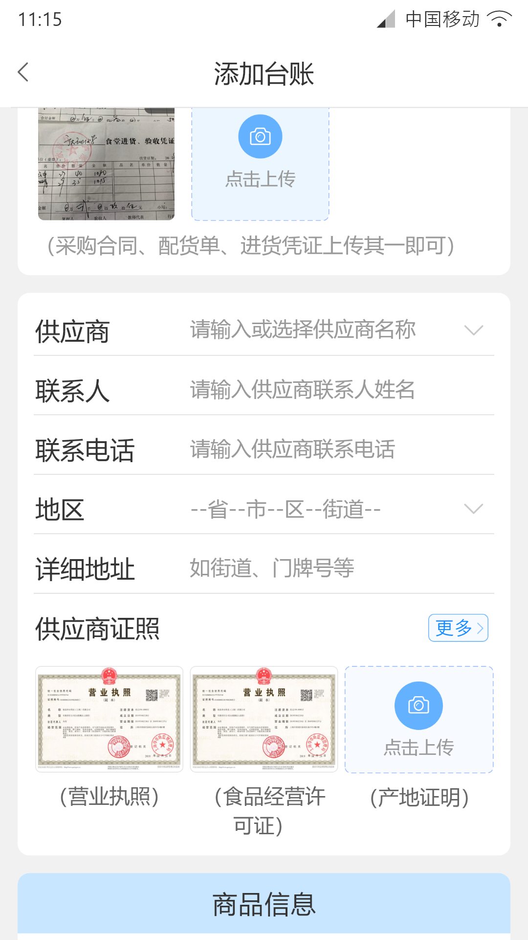 精彩截图-溯本通2025官方新版