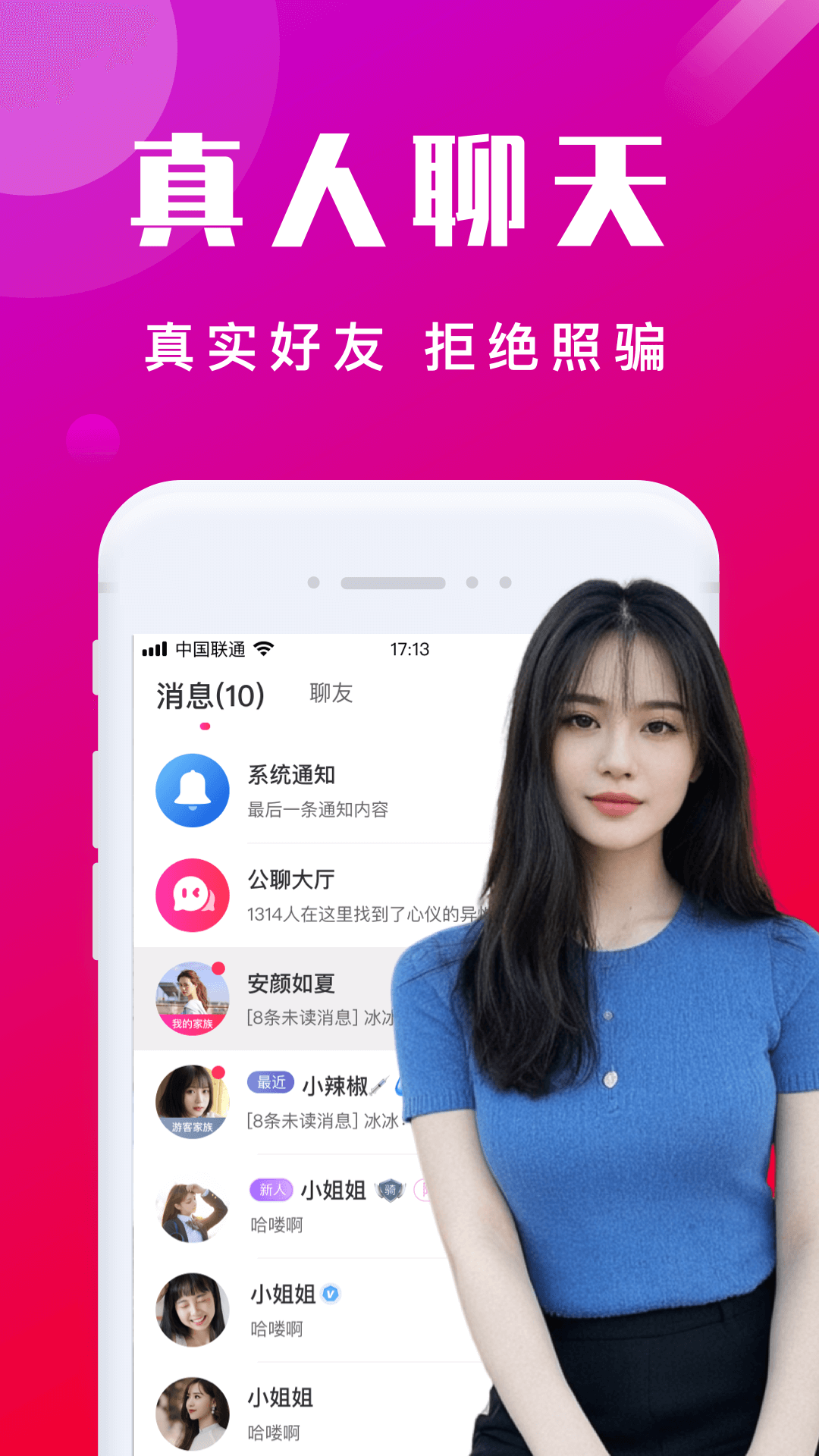 精彩截图-本地陌交友2026官方新版