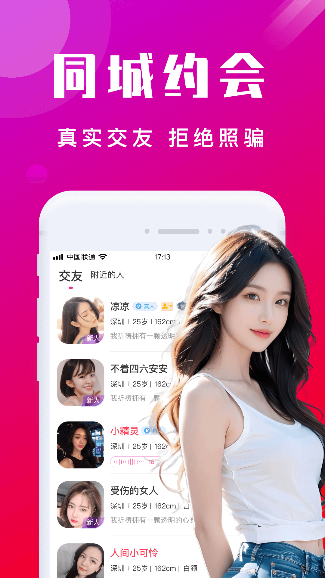 精彩截图-本地陌交友2025官方新版