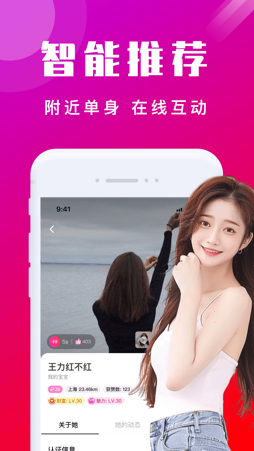 精彩截图-本地陌交友2025官方新版