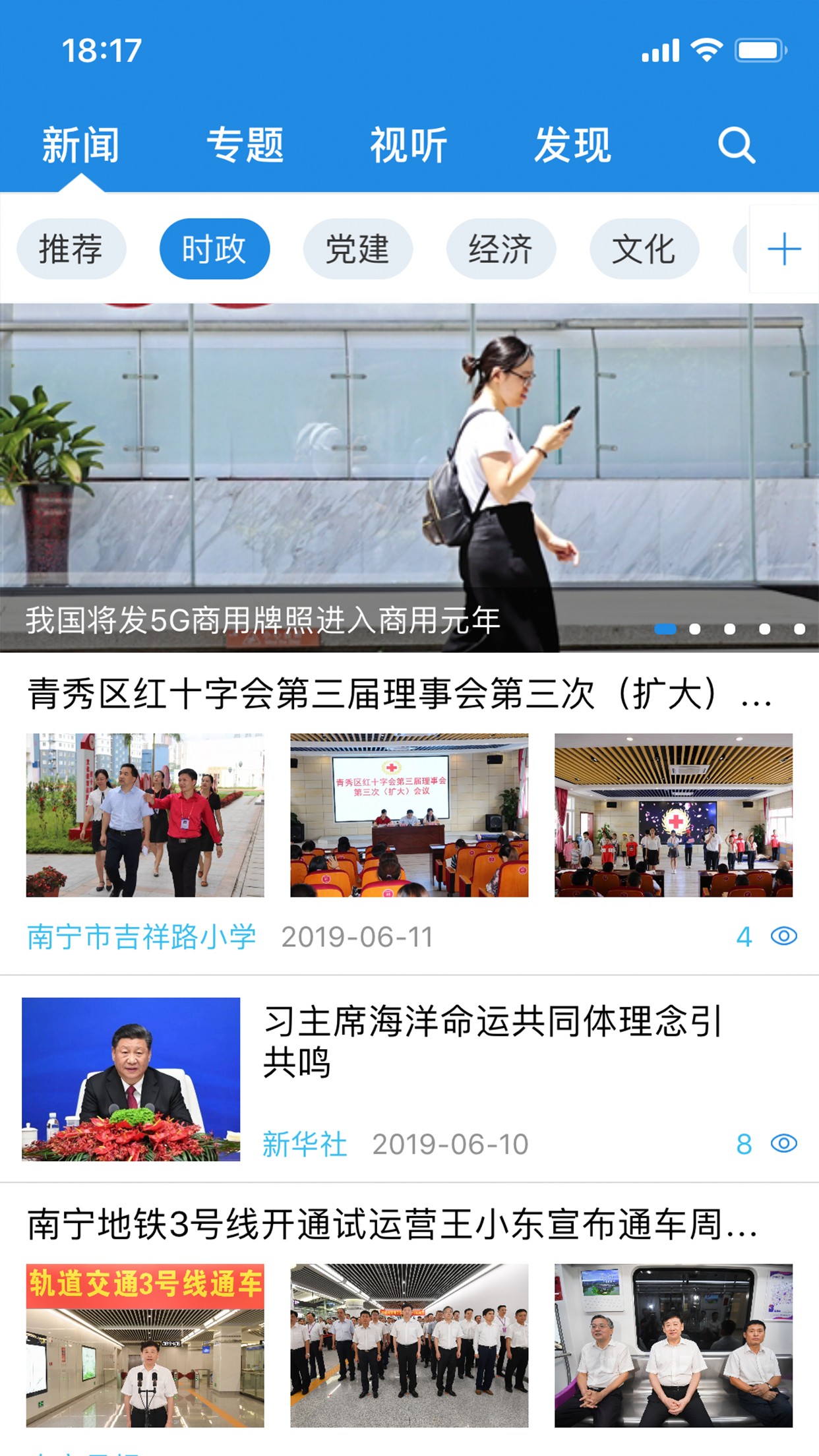 手上青秀安卓版高清截图