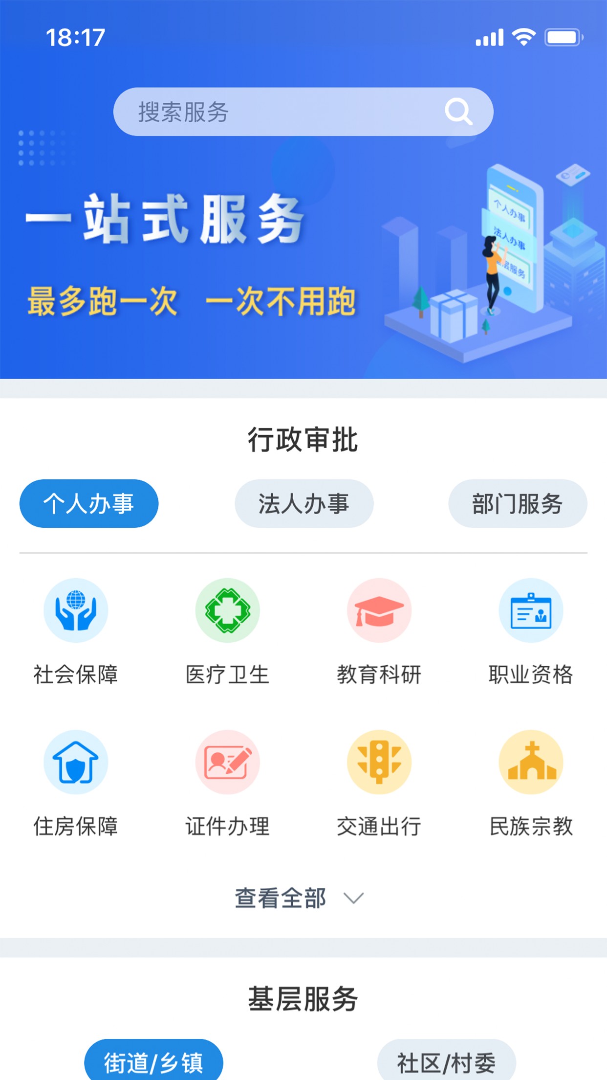 手上青秀安卓版高清截图
