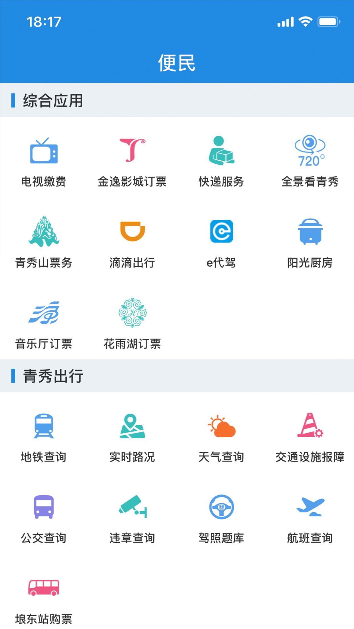 手上青秀安卓版高清截图