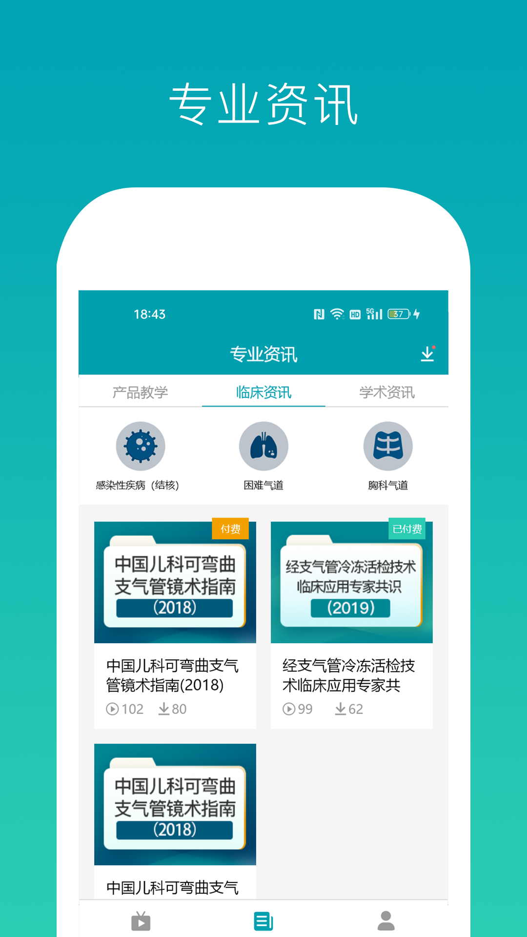 精彩截图-因赛气道宝2026官方新版