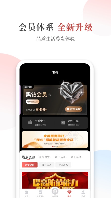 精彩截图-五矿信托2026官方新版