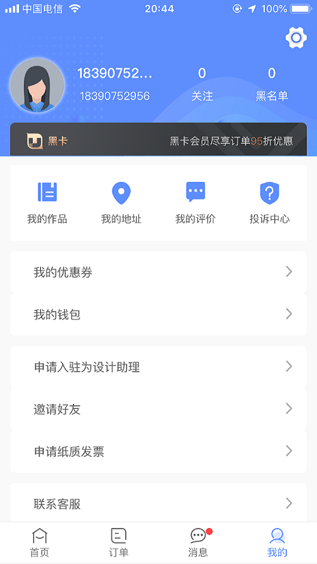 图小助安卓版高清截图
