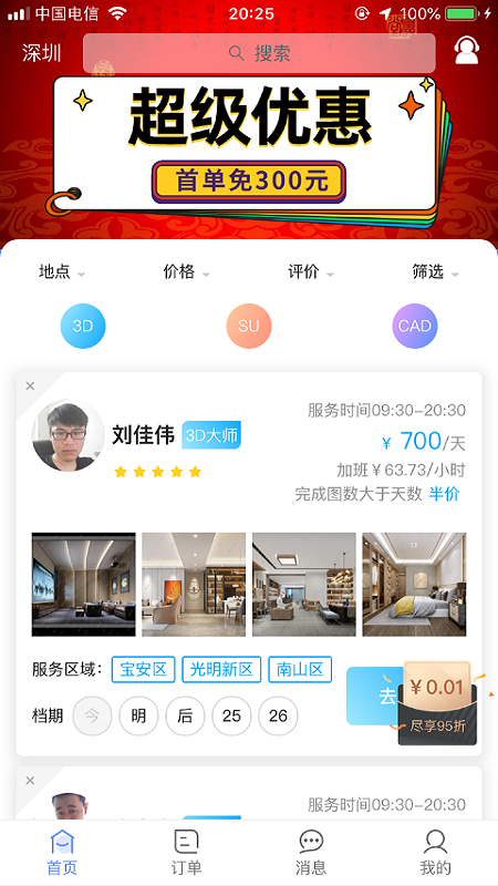 精彩截图-图小助2025官方新版