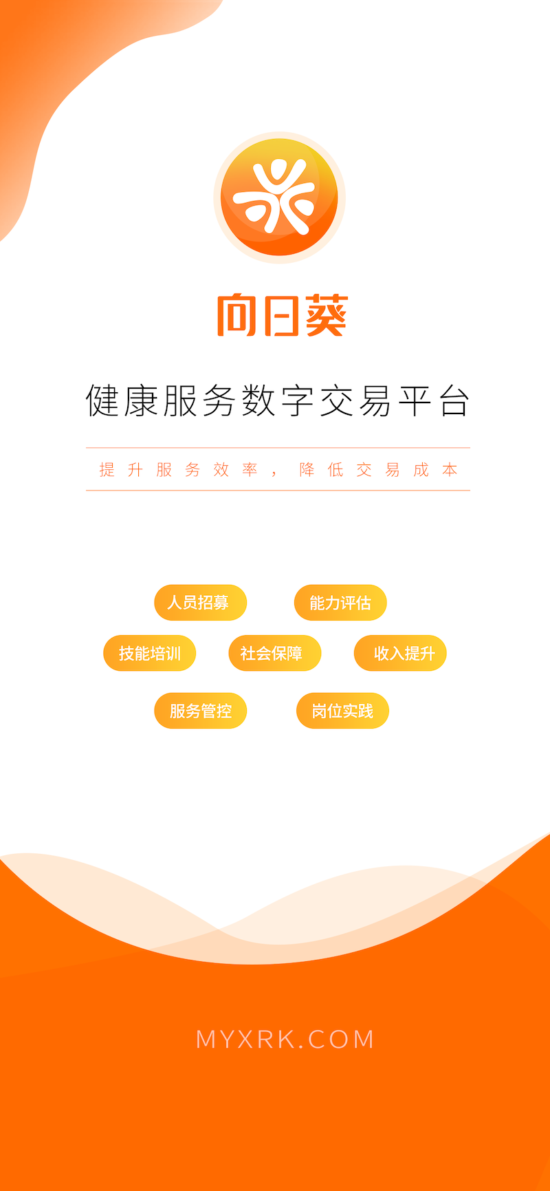 精彩截图-向日葵联盟2026官方新版