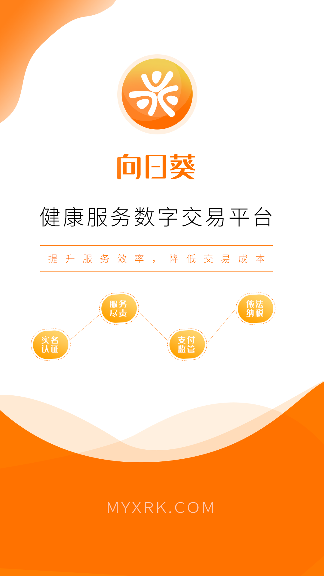 精彩截图-向日葵联盟2026官方新版