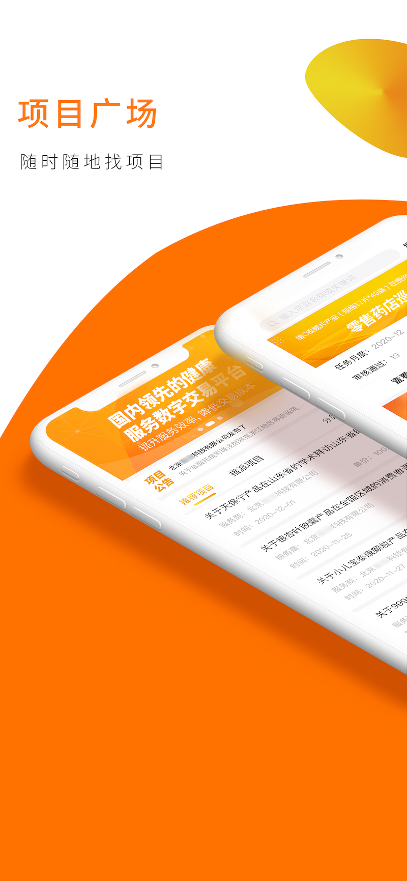 精彩截图-向日葵联盟2026官方新版