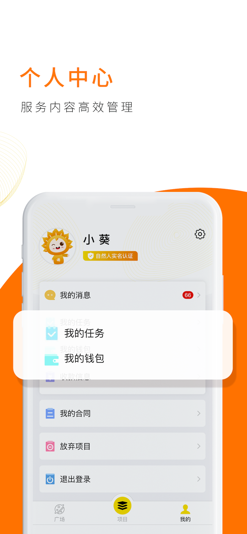 精彩截图-向日葵联盟2026官方新版