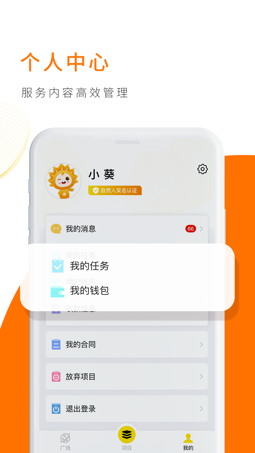 精彩截图-向日葵联盟2026官方新版