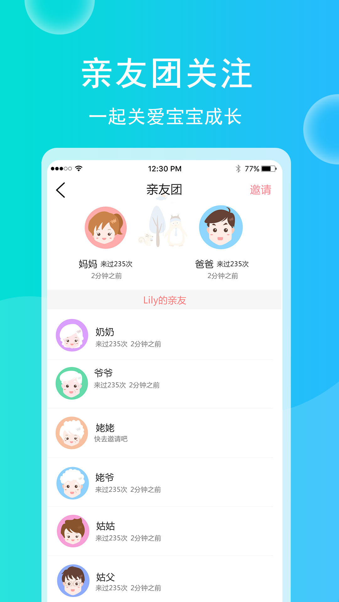 精彩截图-育儿宝宝相册2026官方新版