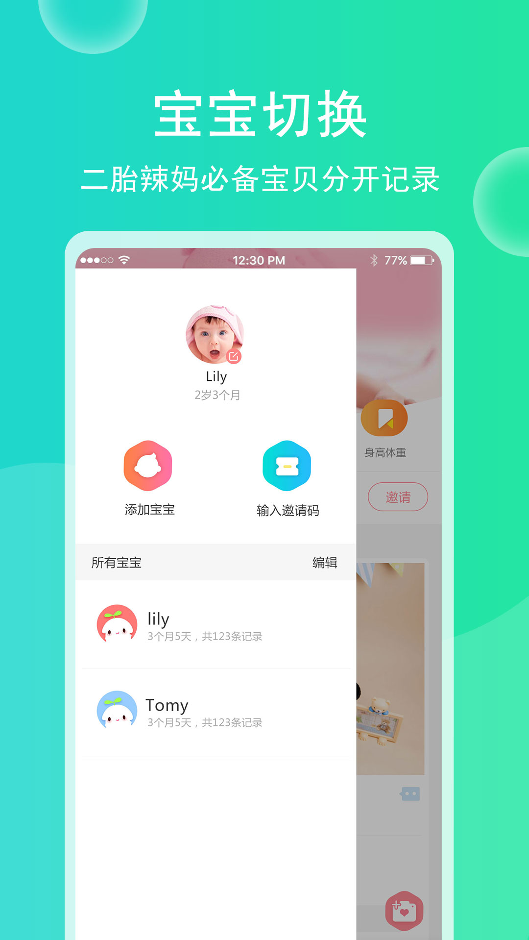 精彩截图-育儿宝宝相册2026官方新版