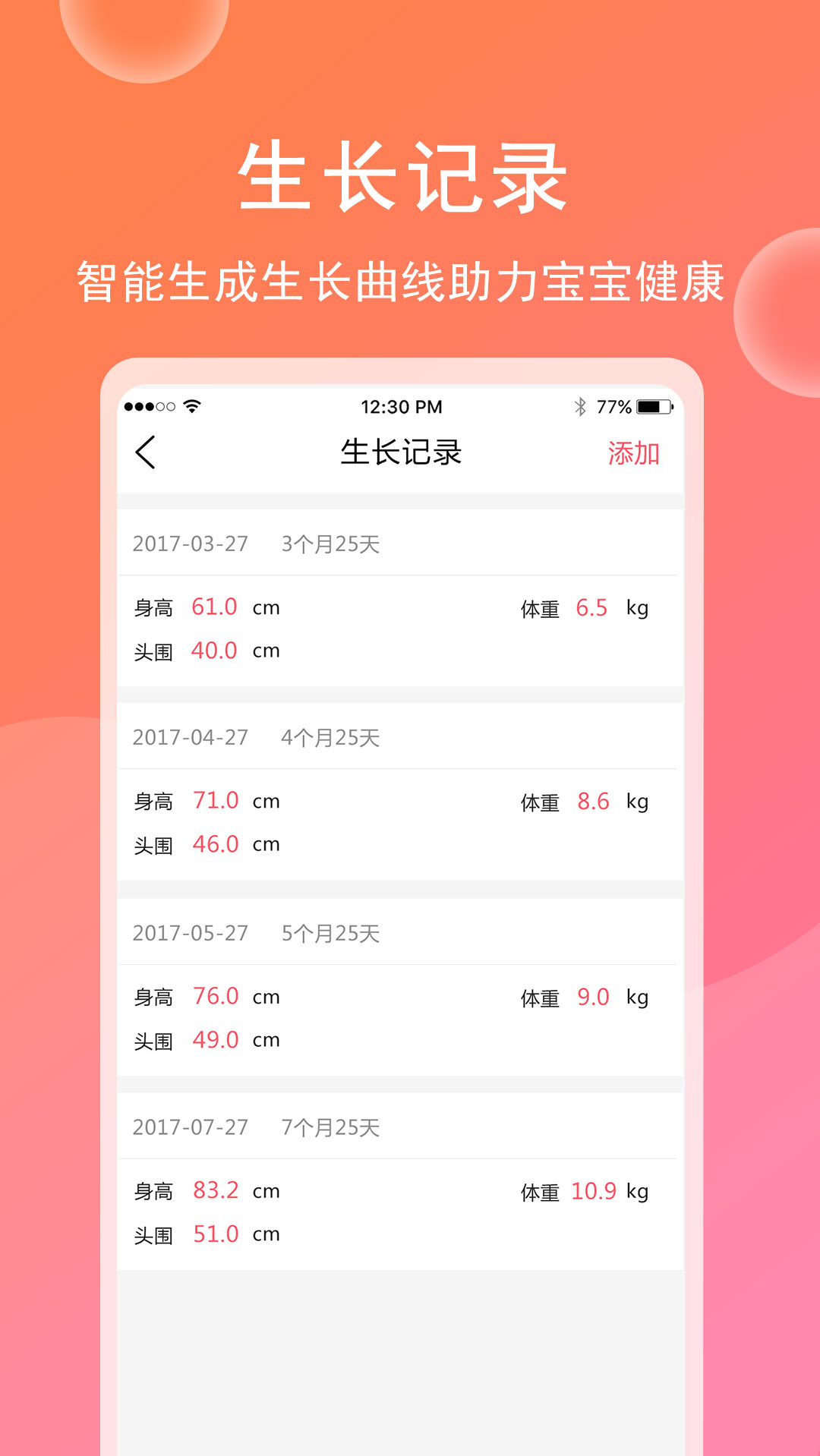 精彩截图-育儿宝宝相册2026官方新版