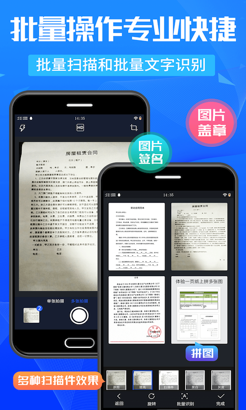 精彩截图-万能扫描王2026官方新版