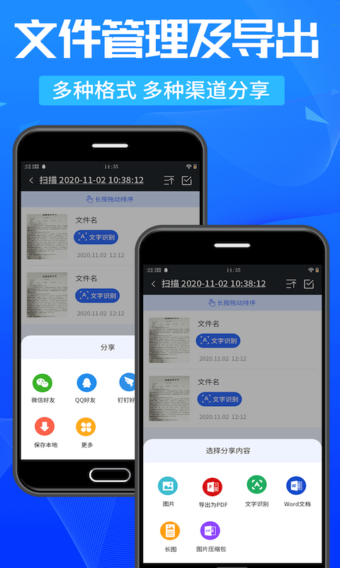 精彩截图-万能扫描王2026官方新版