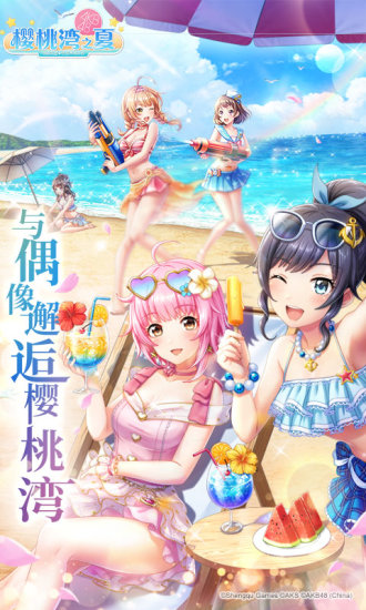 樱桃湾之夏手游官方下载