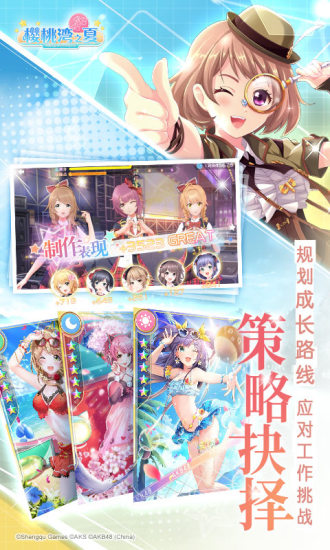 樱桃湾之夏官方版下载