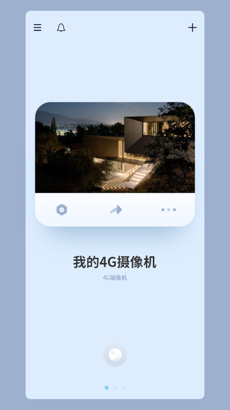 精彩截图-iCam3652026官方新版