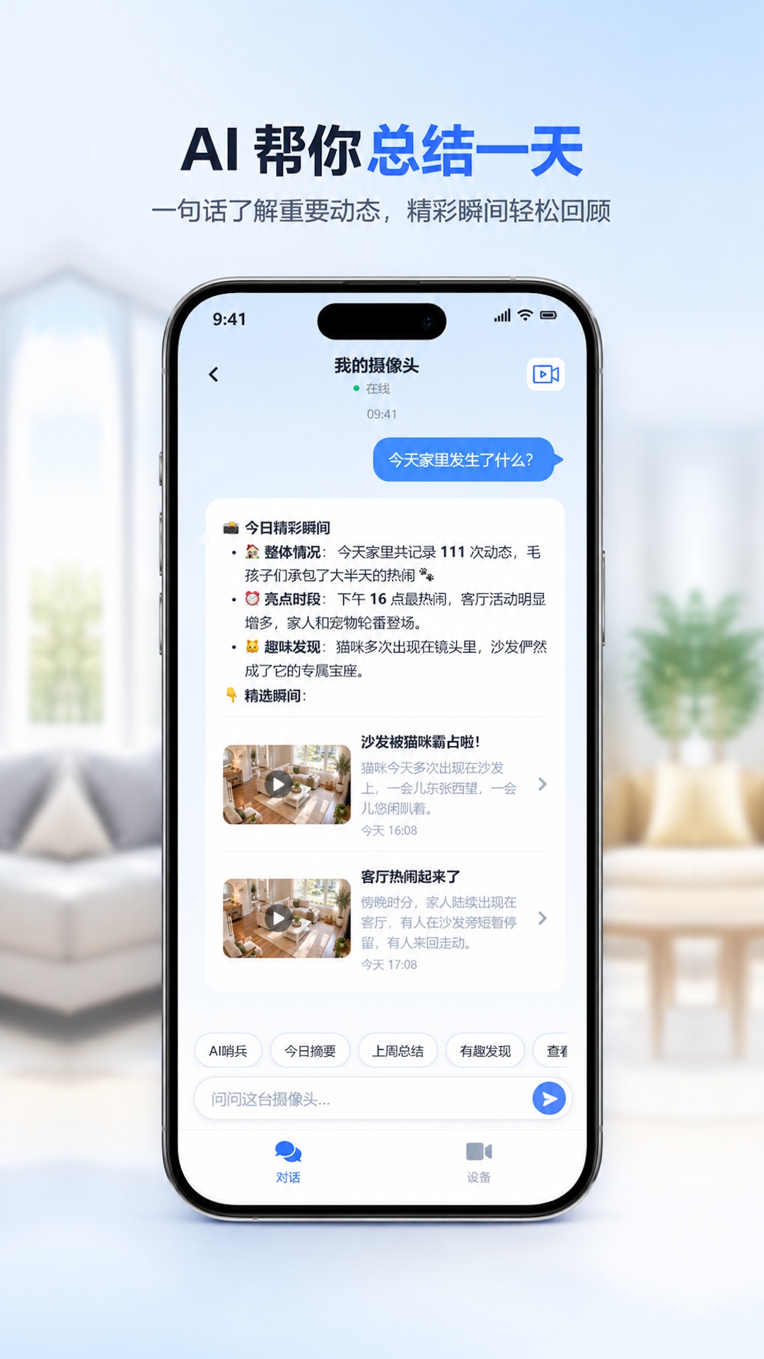 精彩截图-iCam3652026官方新版
