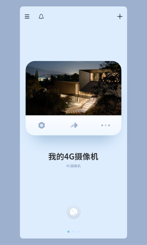 精彩截图-iCam3652026官方新版