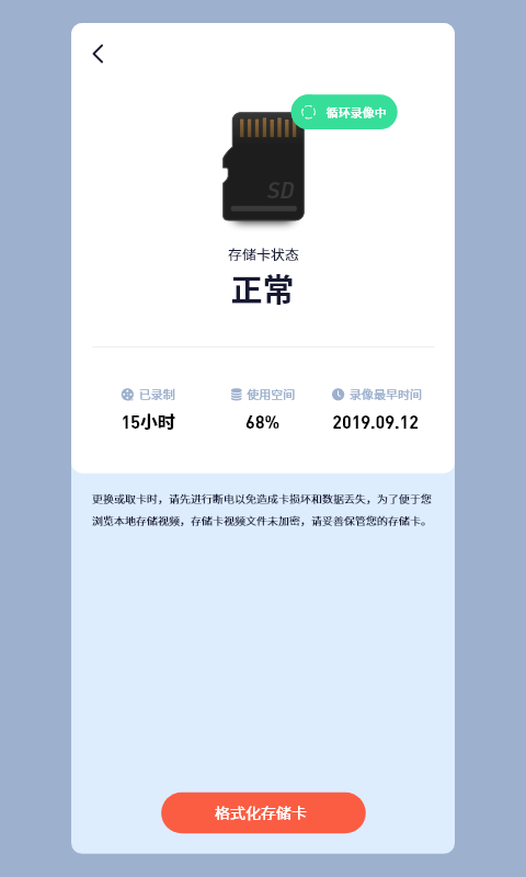 iCam365安卓版高清截图
