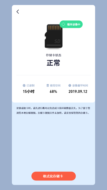 精彩截图-iCam3652026官方新版