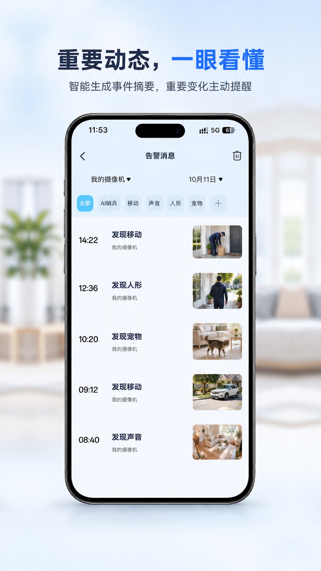 精彩截图-iCam3652026官方新版