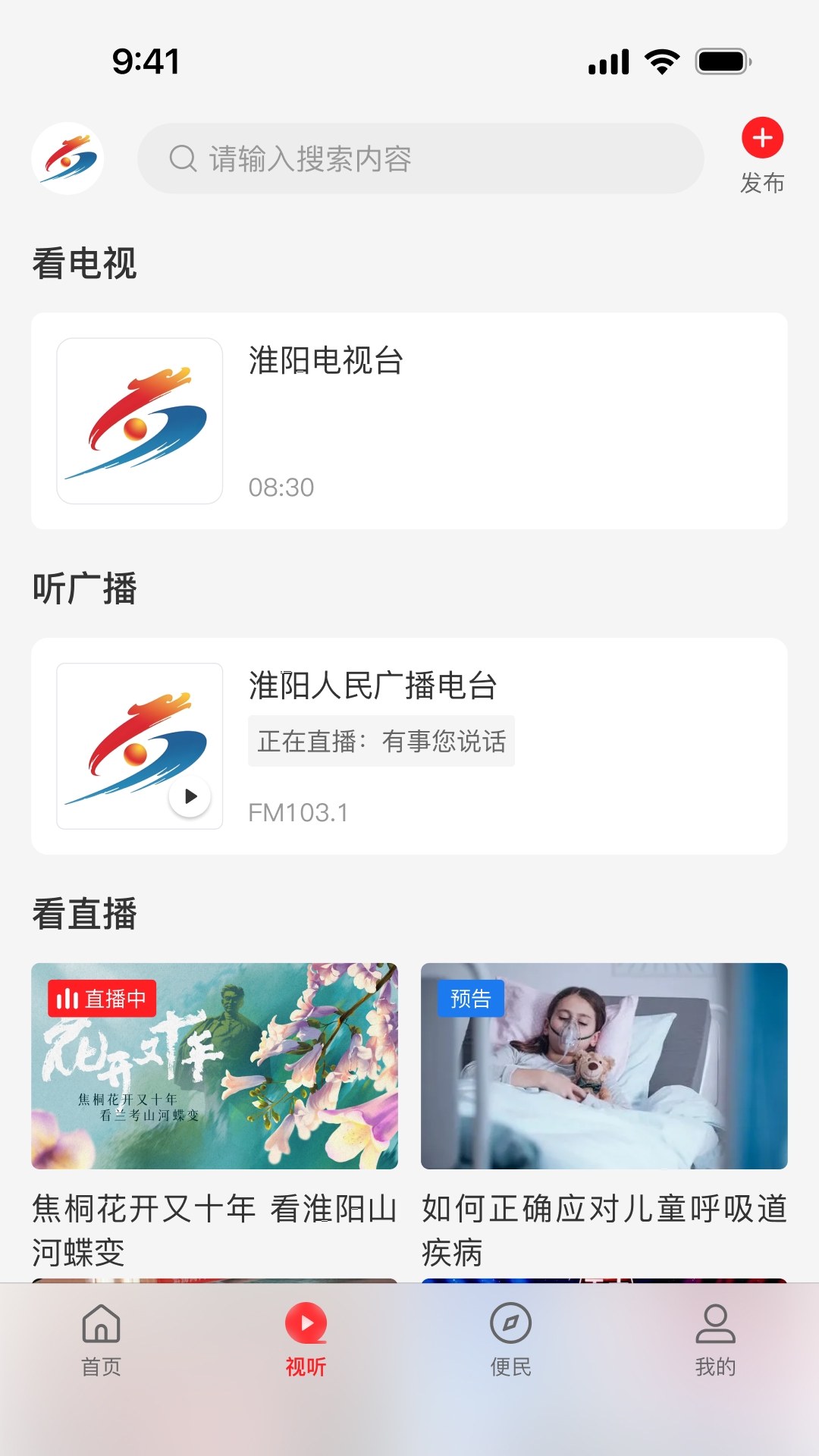 精彩截图-云上淮阳2025官方新版