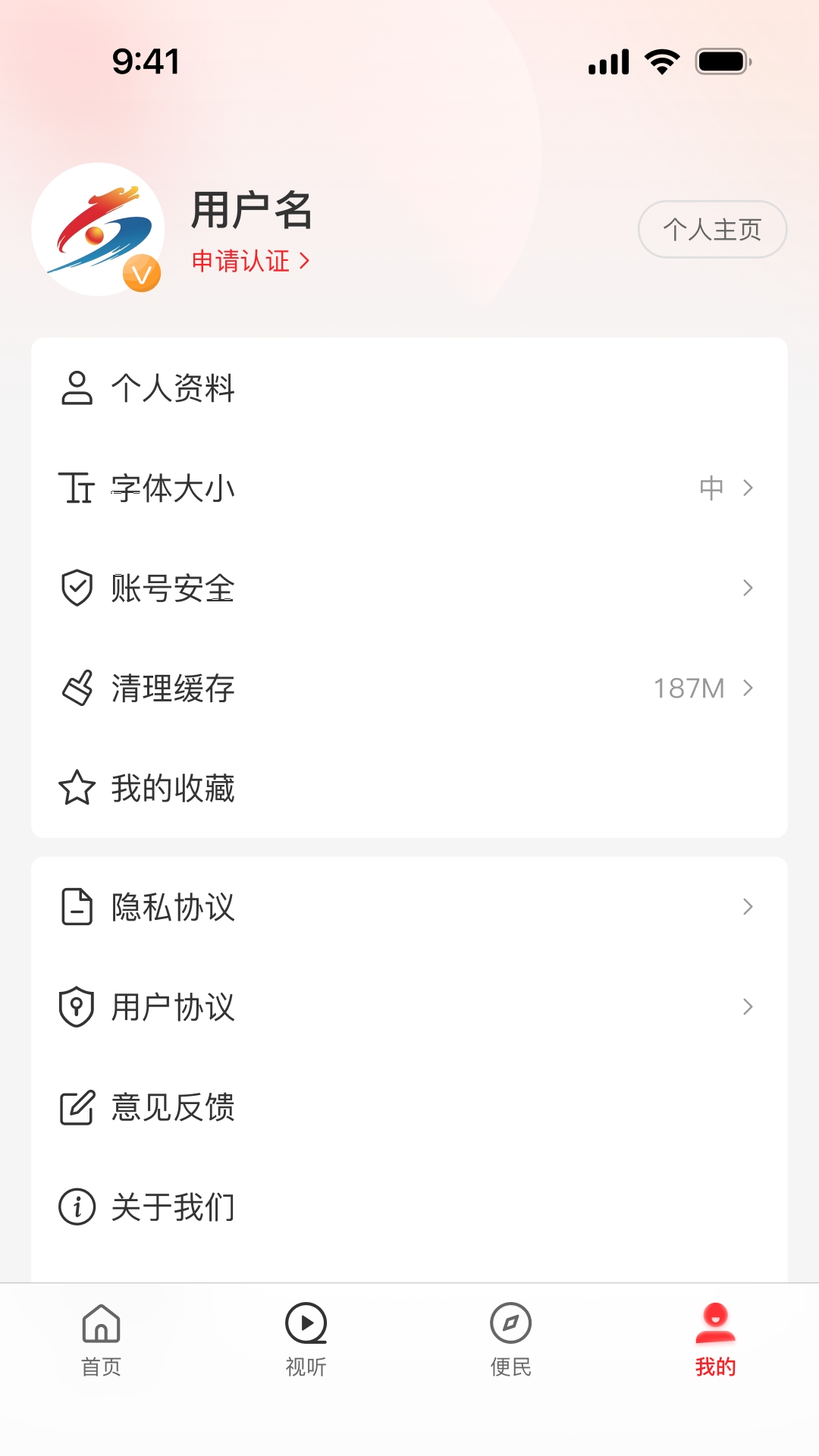精彩截图-云上淮阳2025官方新版