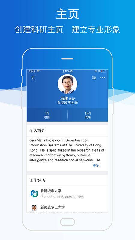 精彩截图-科研之友2025官方新版
