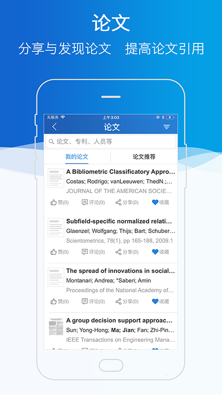 精彩截图-科研之友2025官方新版
