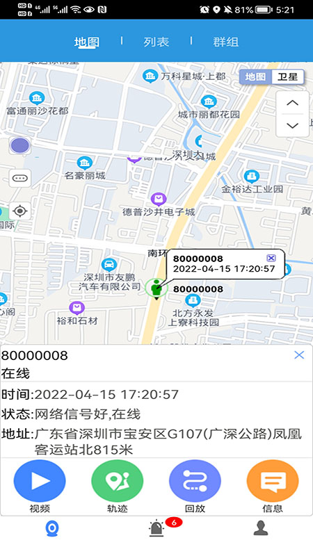 精彩截图-CMSV92026官方新版