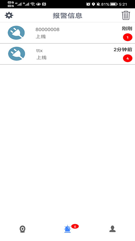 精彩截图-CMSV92026官方新版