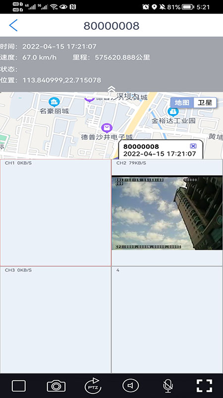 精彩截图-CMSV92026官方新版