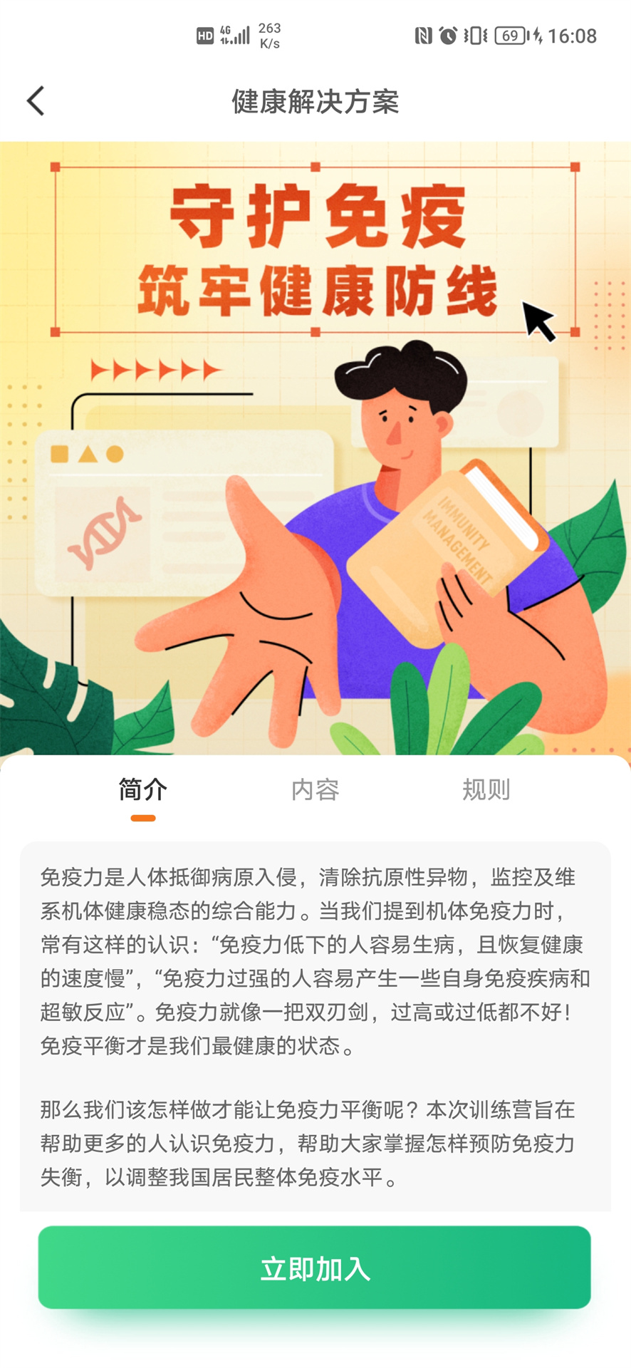 精彩截图-国珍健康2025官方新版