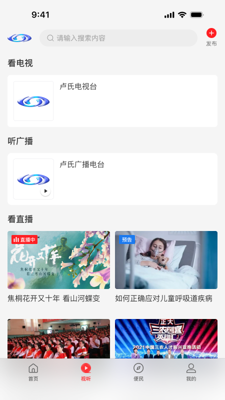 精彩截图-云上内黄2026官方新版