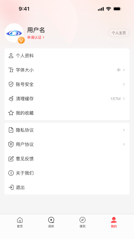 精彩截图-云上内黄2026官方新版