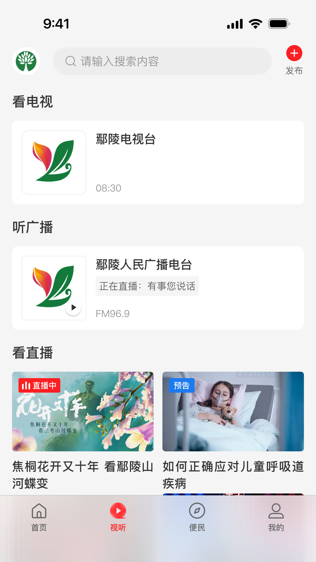 精彩截图-云上鄢陵2026官方新版