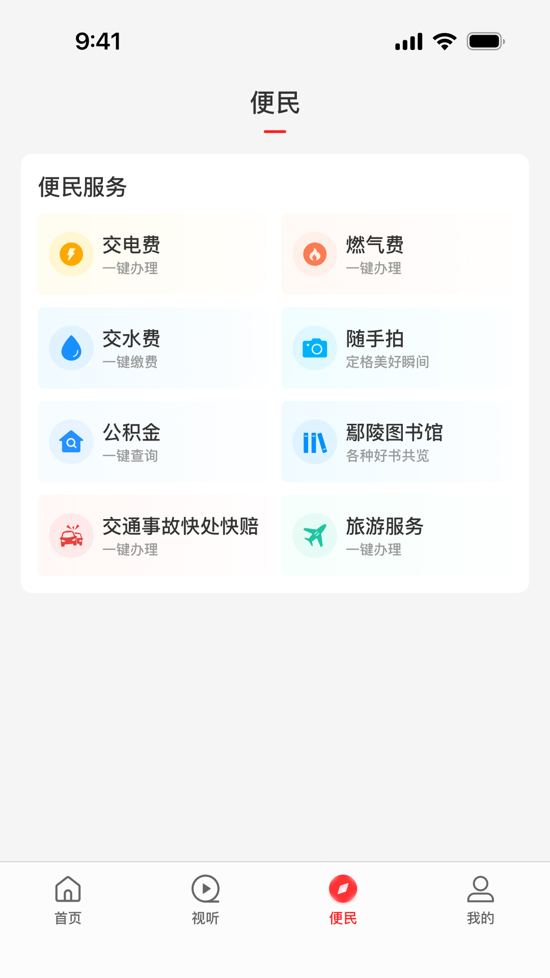 精彩截图-云上鄢陵2026官方新版