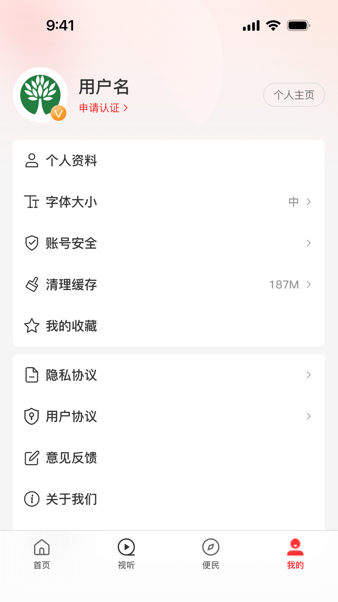 精彩截图-云上鄢陵2026官方新版