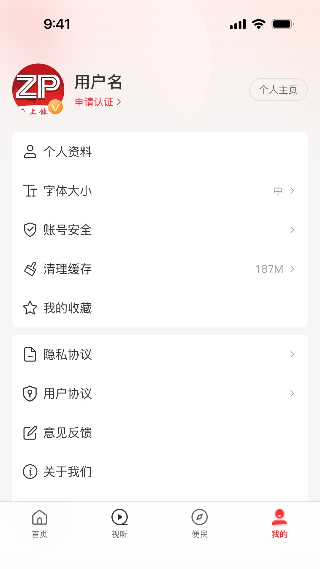精彩截图-云上镇平2026官方新版