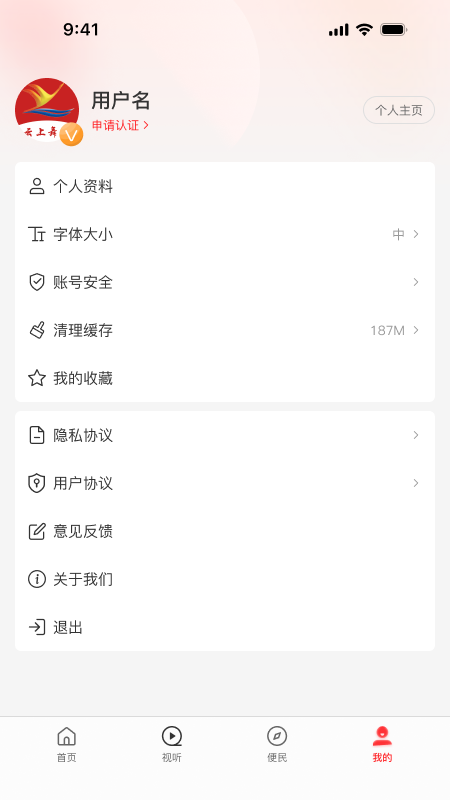 精彩截图-云上舞阳2026官方新版