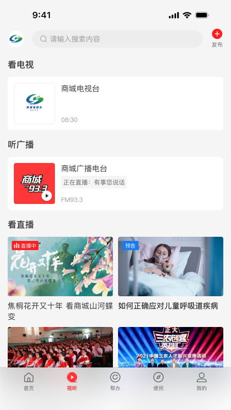 精彩截图-融媒商城2026官方新版